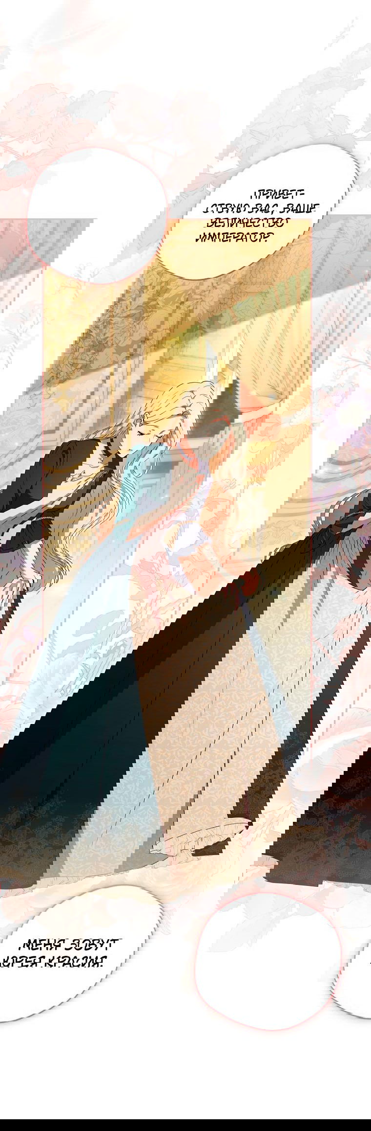 Манга Не нужно быть одержимым - Глава 6 Страница 48