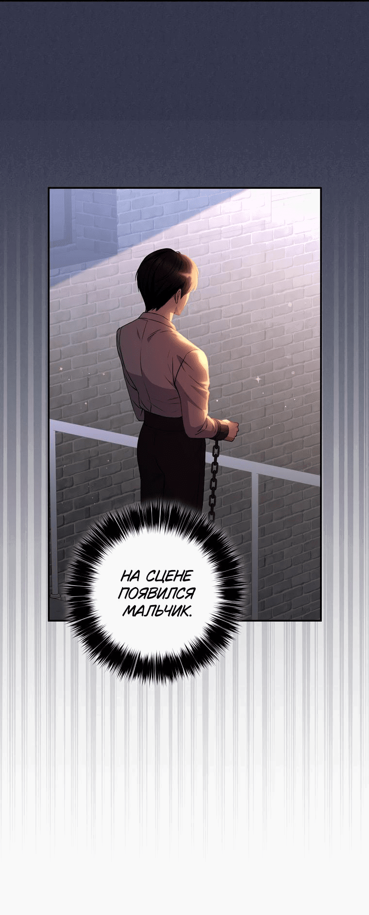 Манга Не нужно быть одержимым - Глава 6 Страница 39