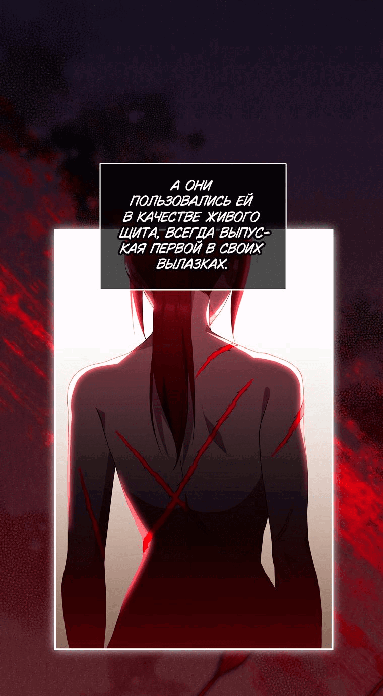 Манга Не нужно быть одержимым - Глава 6 Страница 30