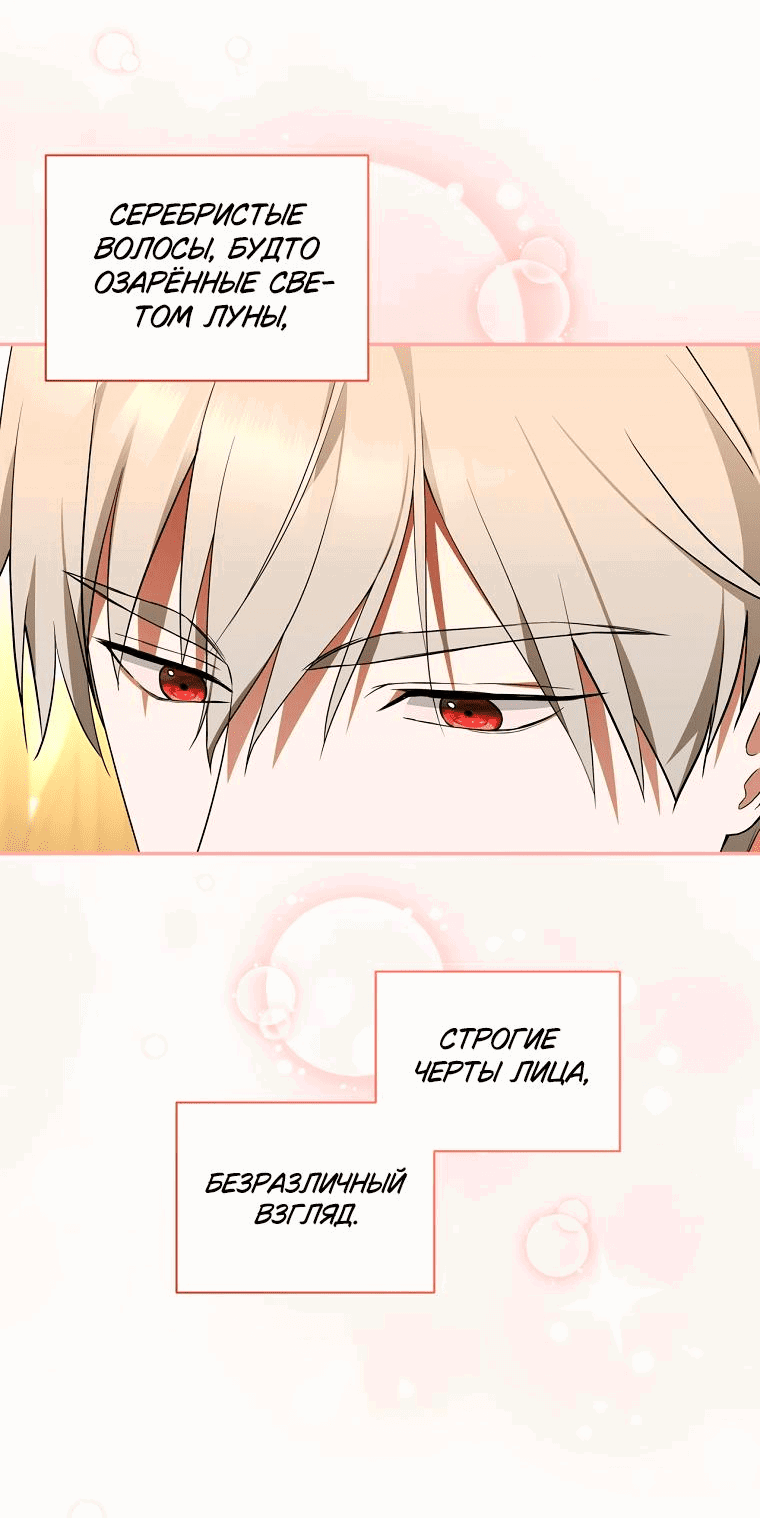 Манга Не нужно быть одержимым - Глава 6 Страница 53