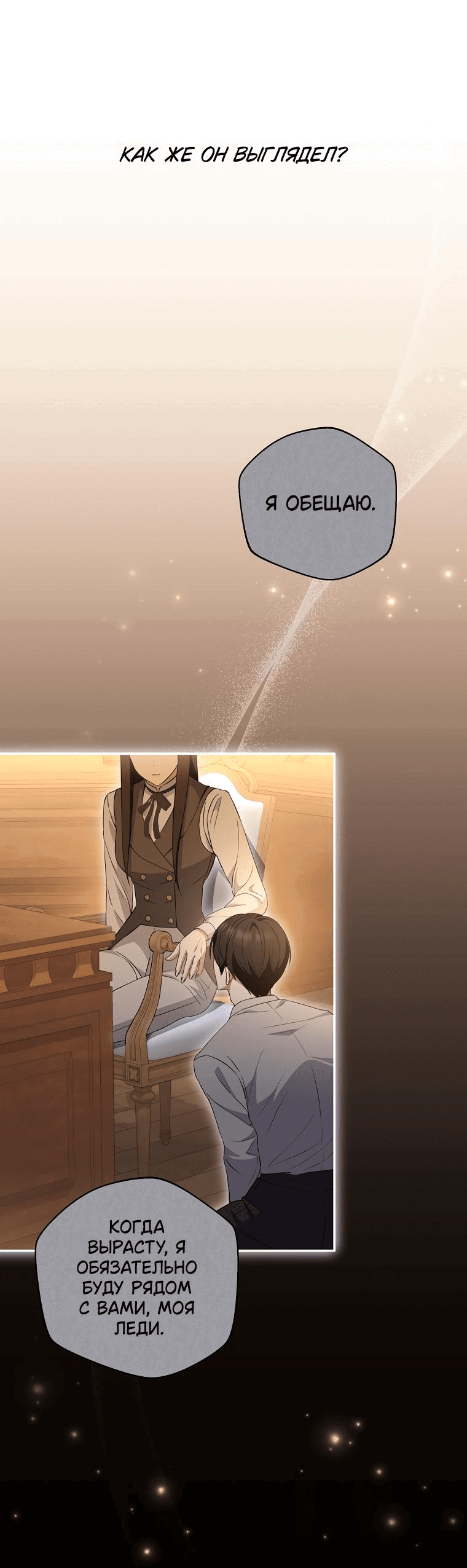 Манга Не нужно быть одержимым - Глава 6 Страница 41