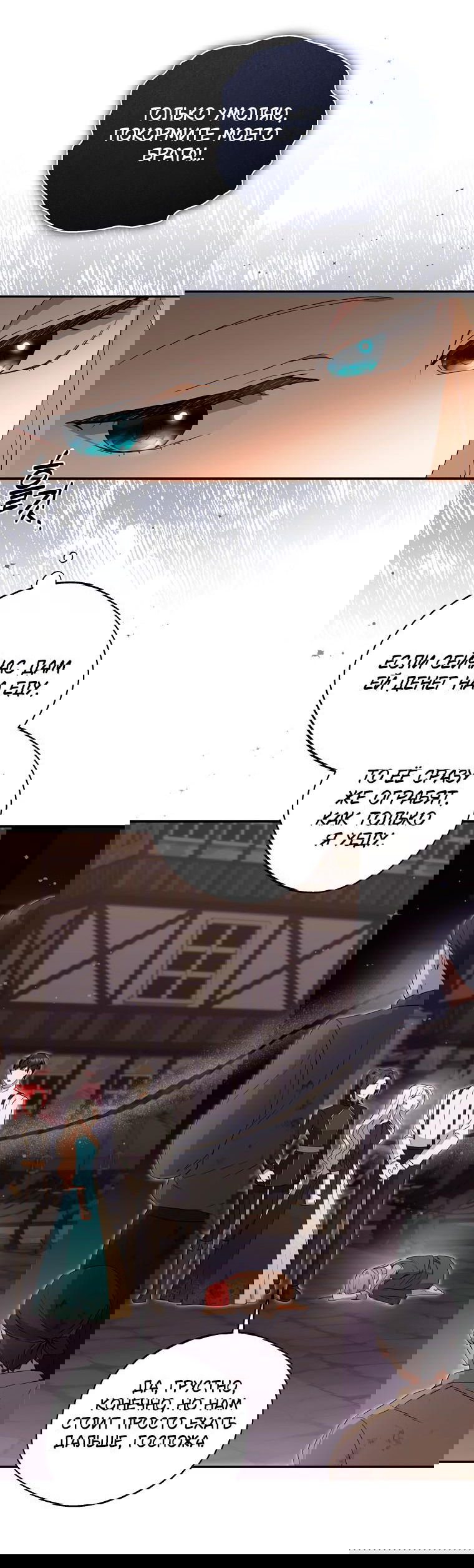 Манга Не нужно быть одержимым - Глава 6 Страница 11