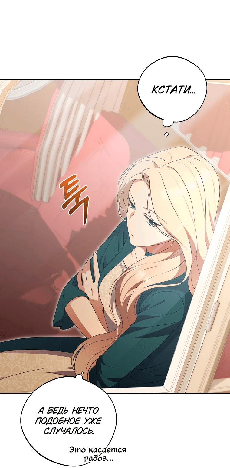 Манга Не нужно быть одержимым - Глава 6 Страница 37