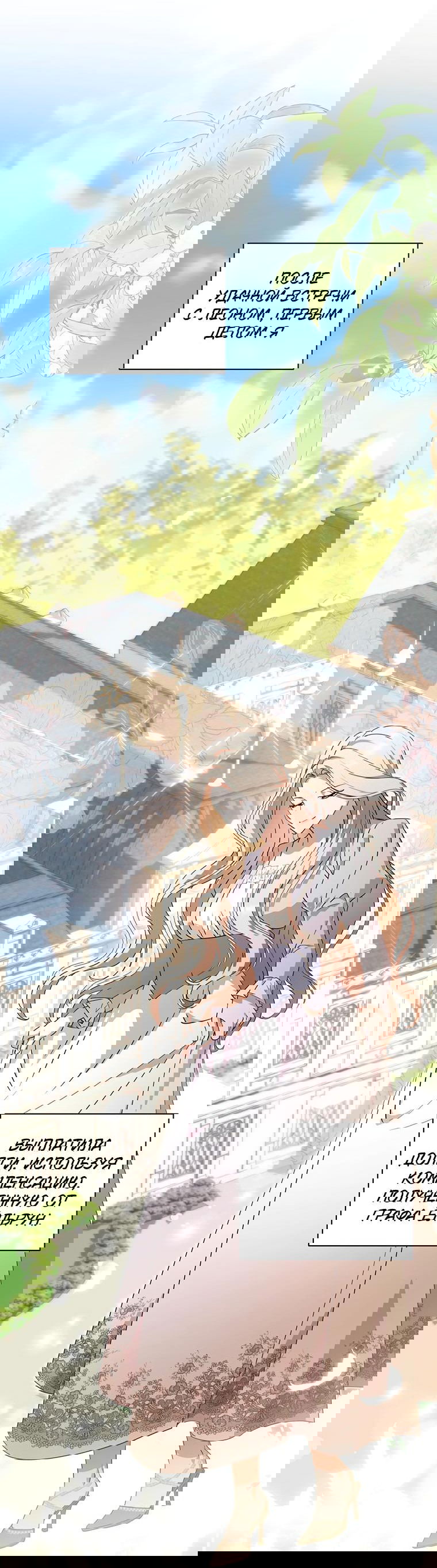 Манга Не нужно быть одержимым - Глава 5 Страница 7