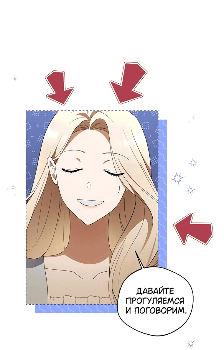 Манга Не нужно быть одержимым - Глава 5 Страница 16