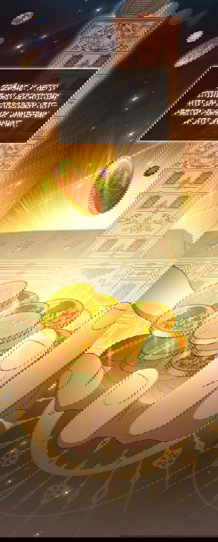 Манга Не нужно быть одержимым - Глава 5 Страница 4