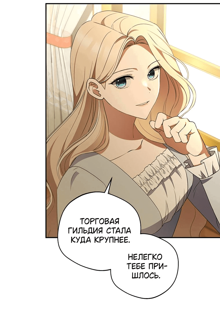 Манга Не нужно быть одержимым - Глава 5 Страница 18