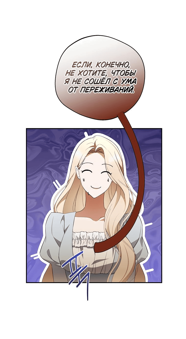 Манга Не нужно быть одержимым - Глава 5 Страница 49