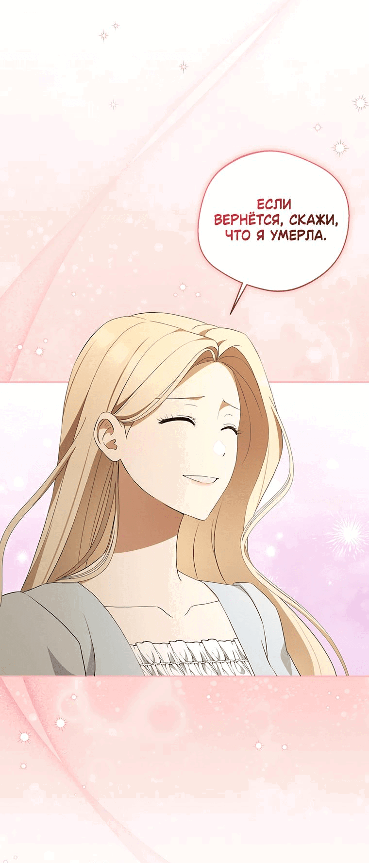 Манга Не нужно быть одержимым - Глава 5 Страница 36