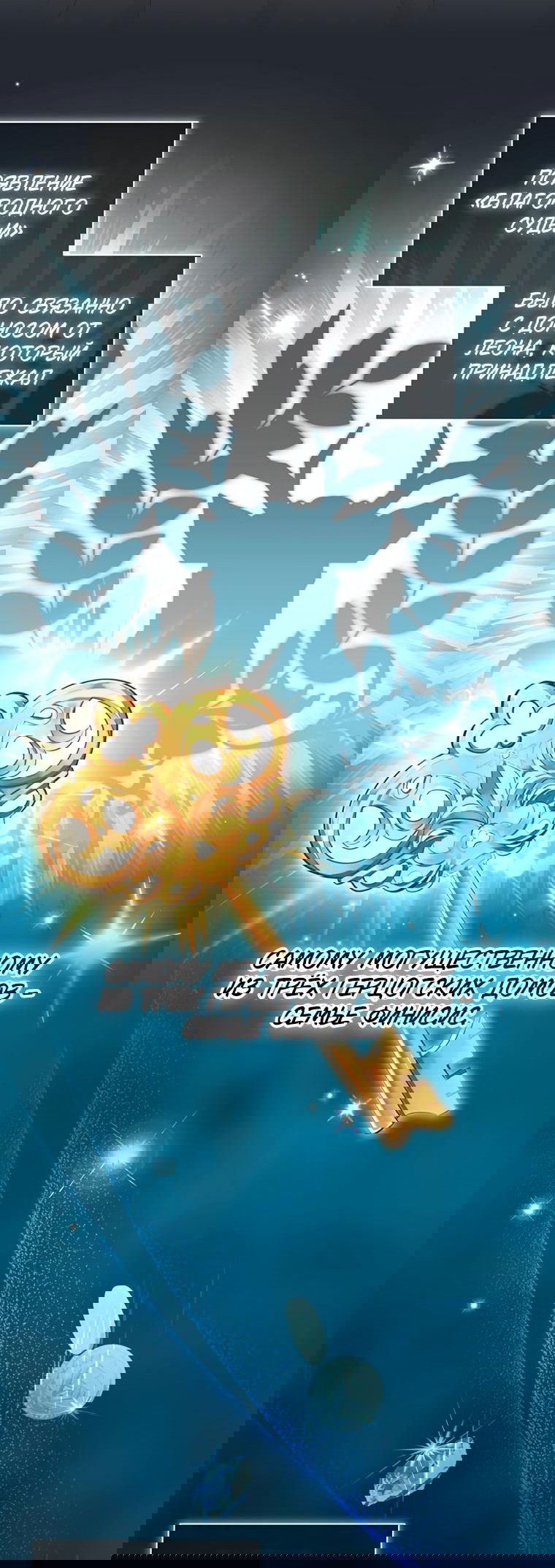 Манга Не нужно быть одержимым - Глава 5 Страница 2