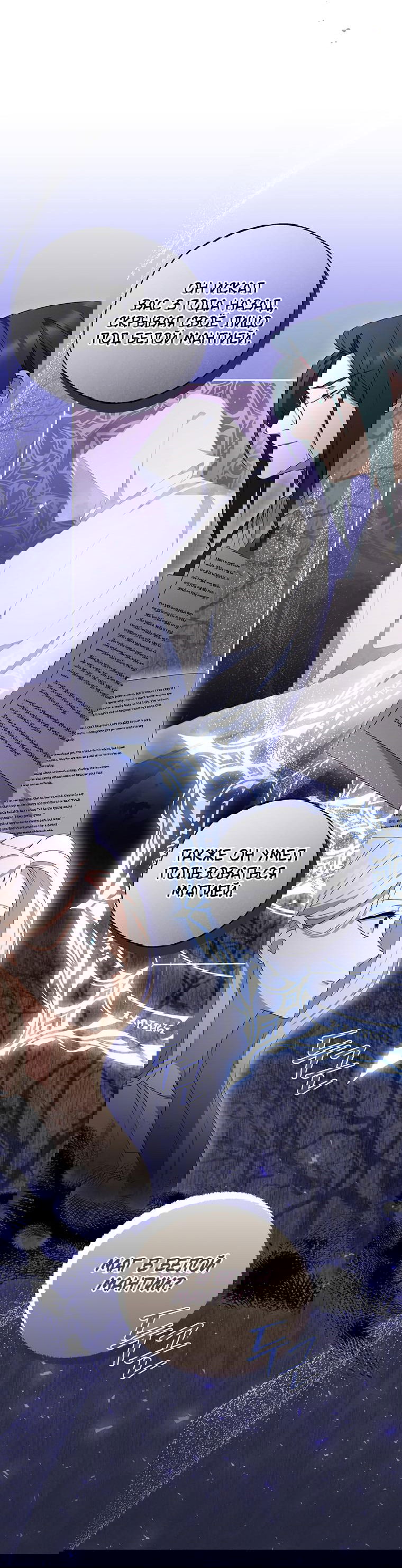 Манга Не нужно быть одержимым - Глава 5 Страница 44