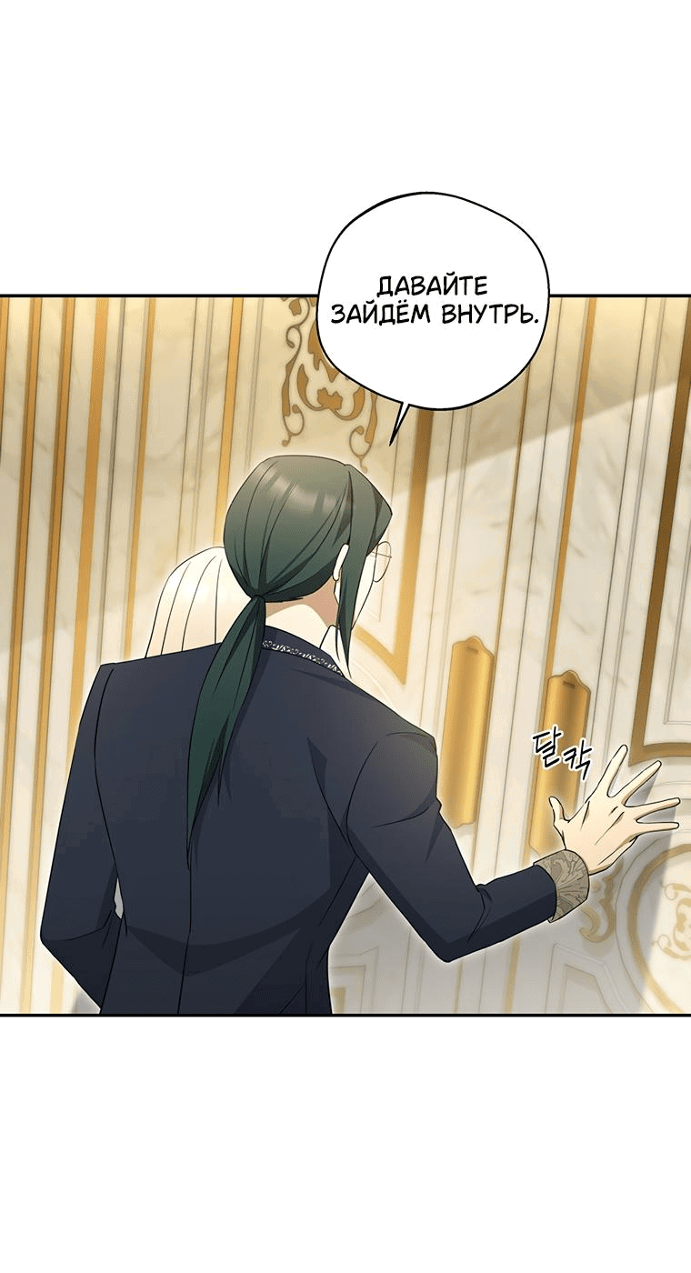 Манга Не нужно быть одержимым - Глава 5 Страница 21