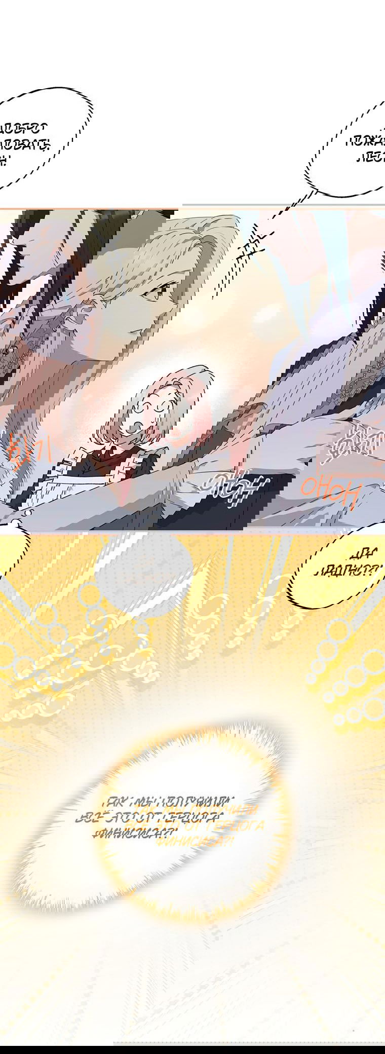 Манга Не нужно быть одержимым - Глава 5 Страница 13