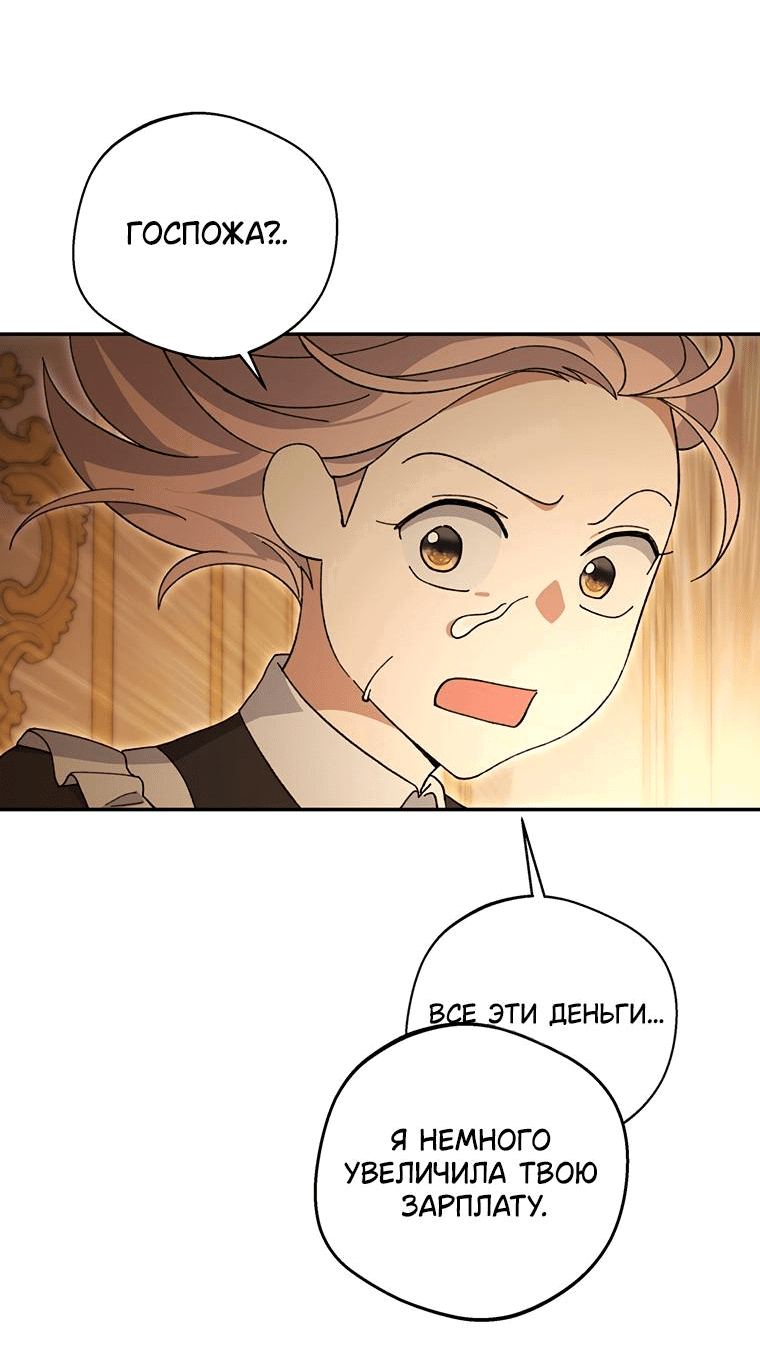 Манга Не нужно быть одержимым - Глава 5 Страница 10