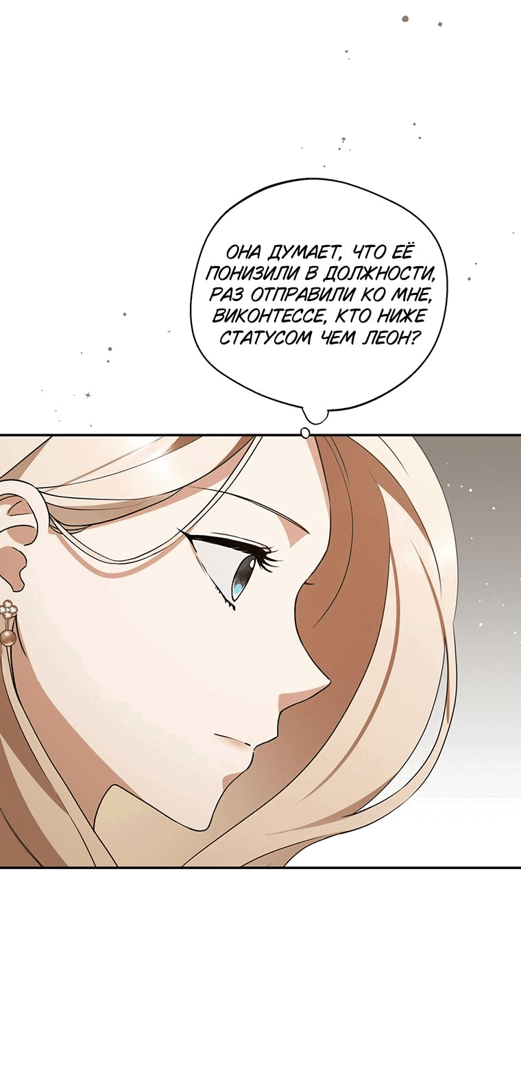 Манга Не нужно быть одержимым - Глава 5 Страница 53