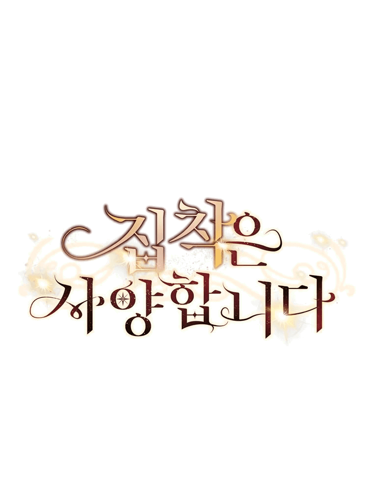 Манга Не нужно быть одержимым - Глава 5 Страница 6