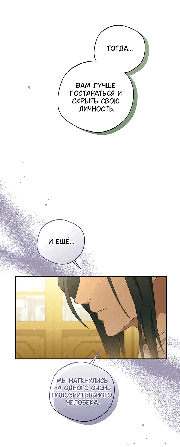 Манга Не нужно быть одержимым - Глава 5 Страница 43
