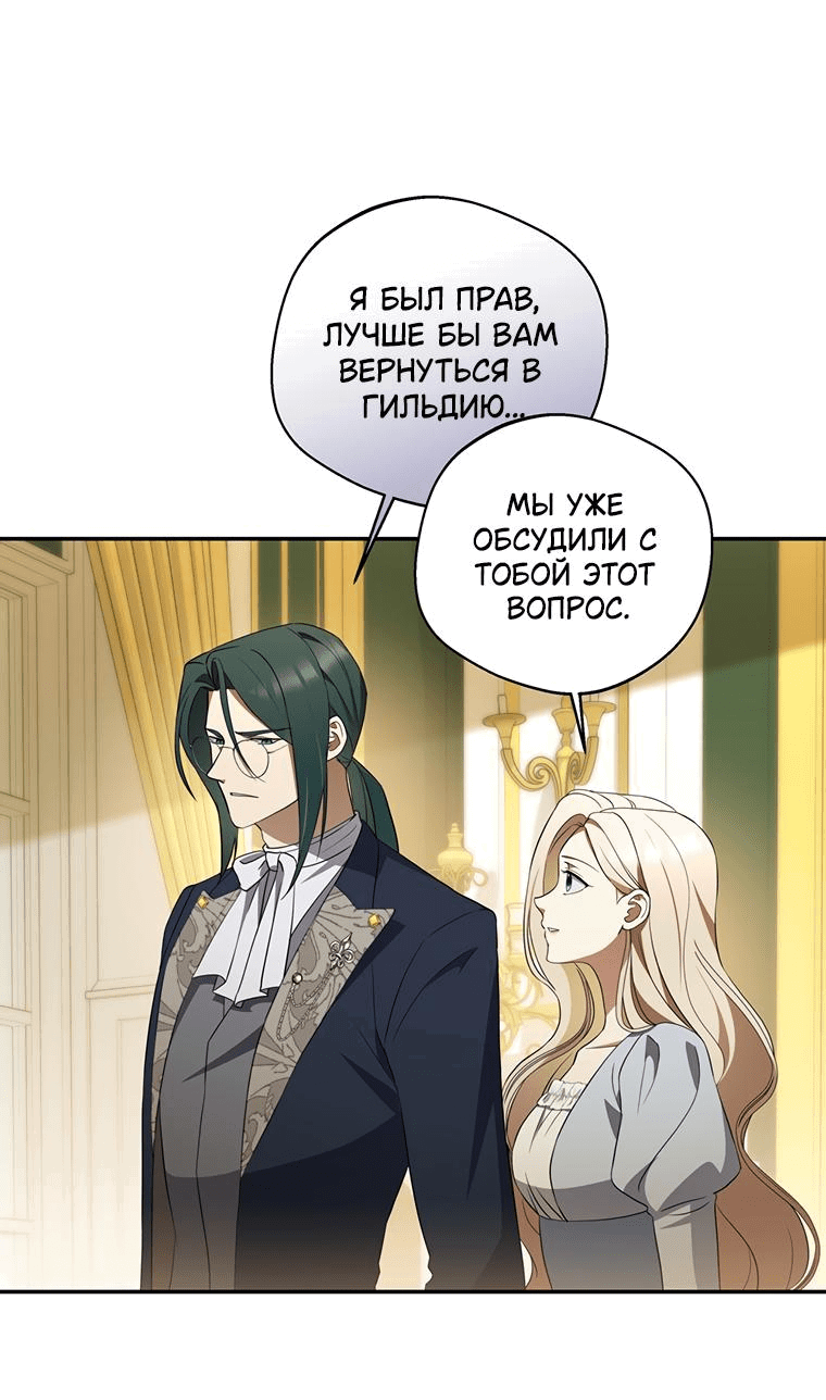 Манга Не нужно быть одержимым - Глава 5 Страница 28