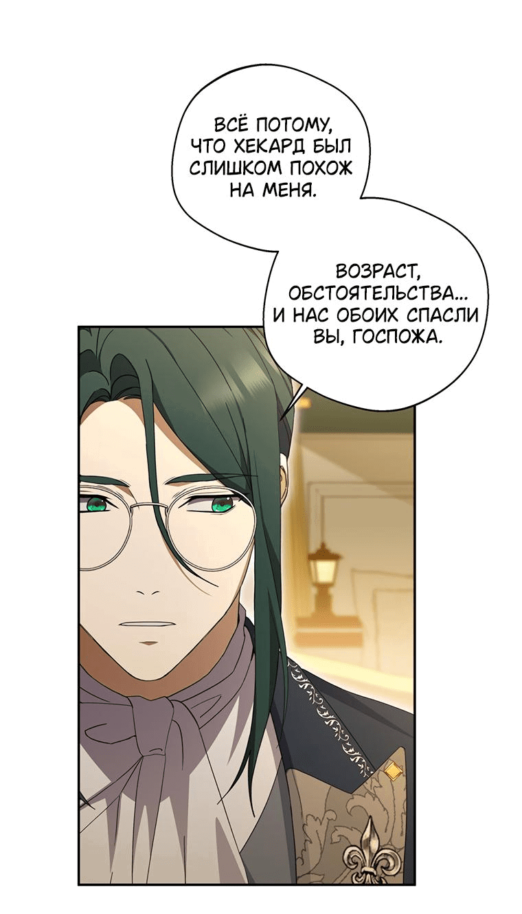 Манга Не нужно быть одержимым - Глава 5 Страница 39