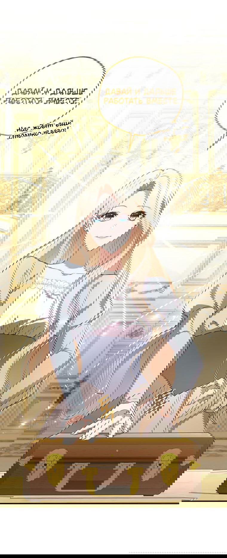 Манга Не нужно быть одержимым - Глава 5 Страница 11