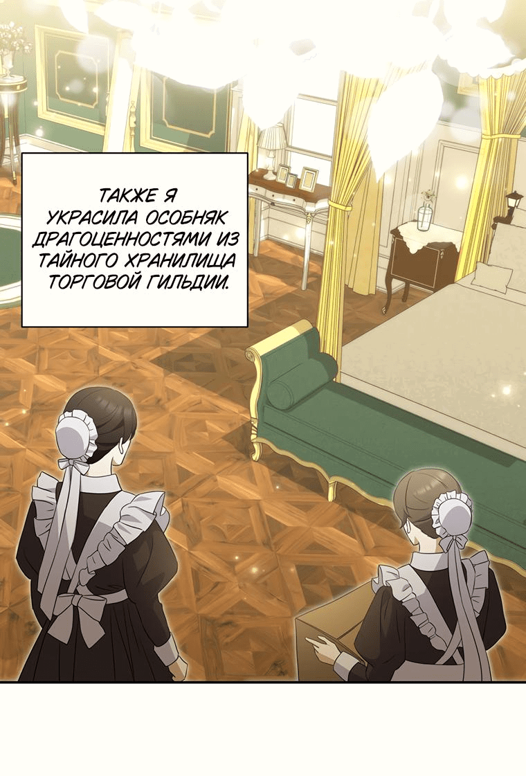 Манга Не нужно быть одержимым - Глава 5 Страница 8