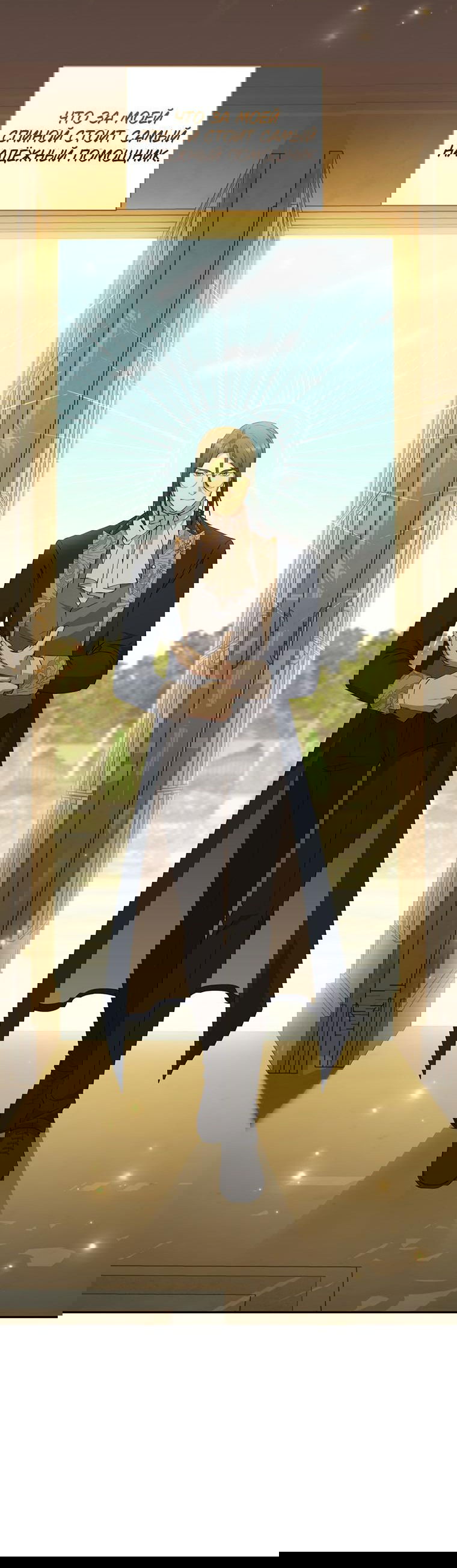 Манга Не нужно быть одержимым - Глава 5 Страница 5