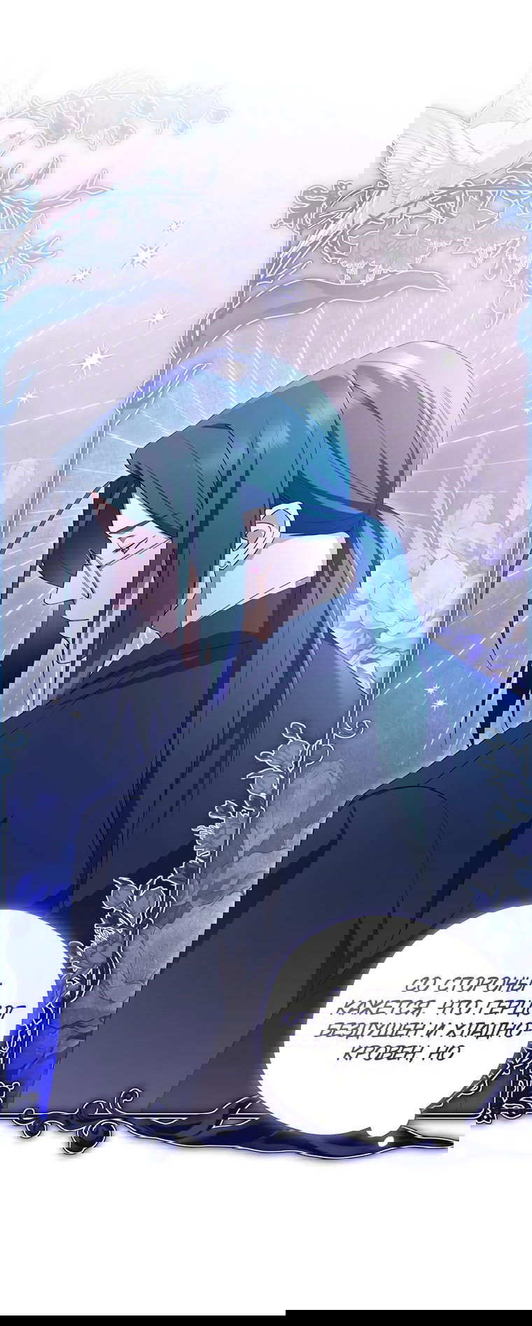 Манга Не нужно быть одержимым - Глава 5 Страница 26