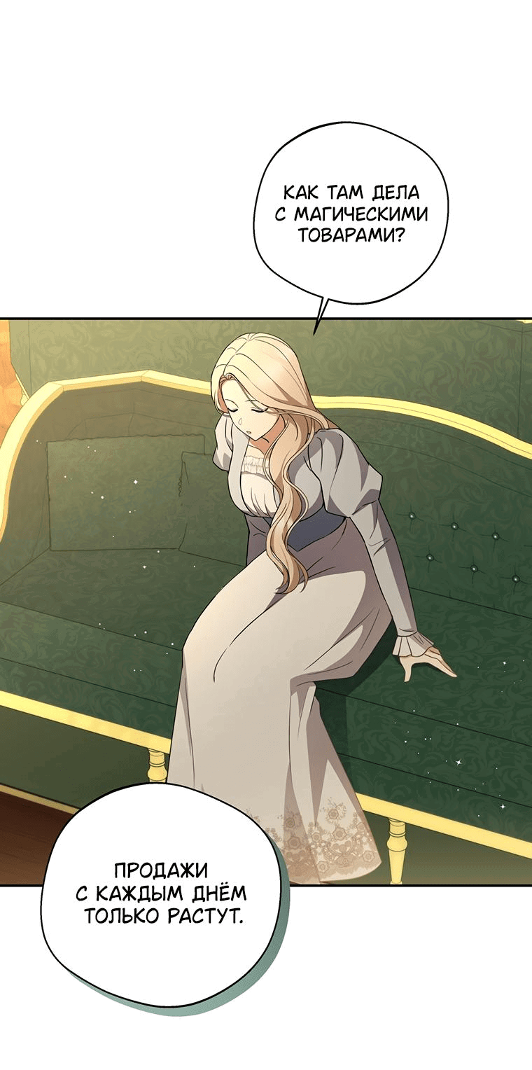 Манга Не нужно быть одержимым - Глава 5 Страница 31