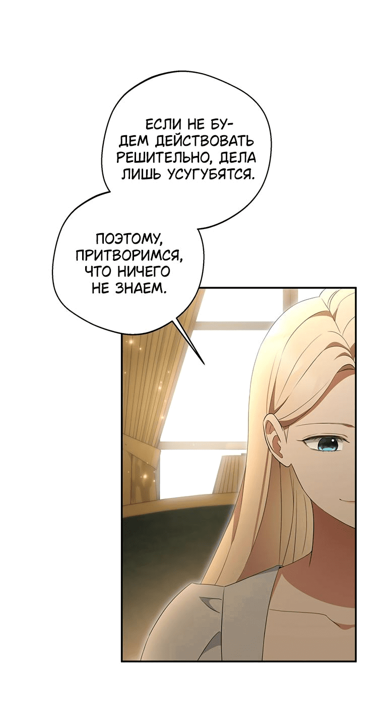 Манга Не нужно быть одержимым - Глава 5 Страница 42