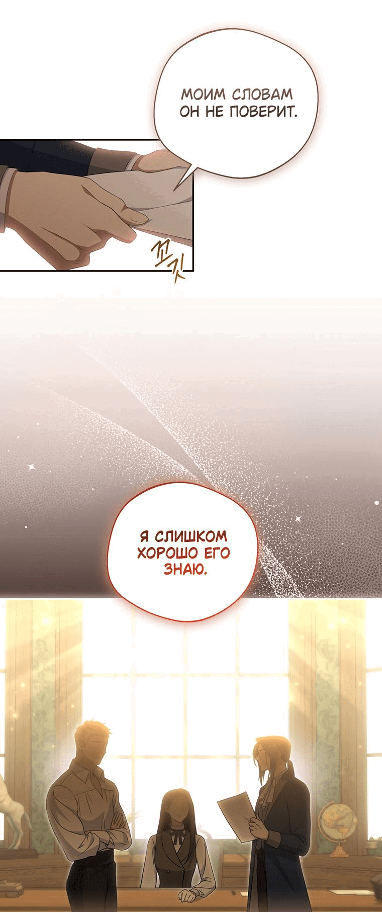 Манга Не нужно быть одержимым - Глава 5 Страница 40