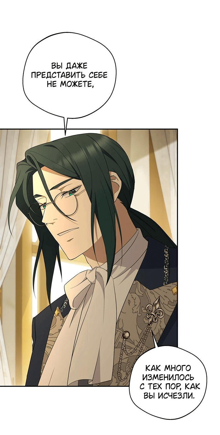 Манга Не нужно быть одержимым - Глава 5 Страница 19