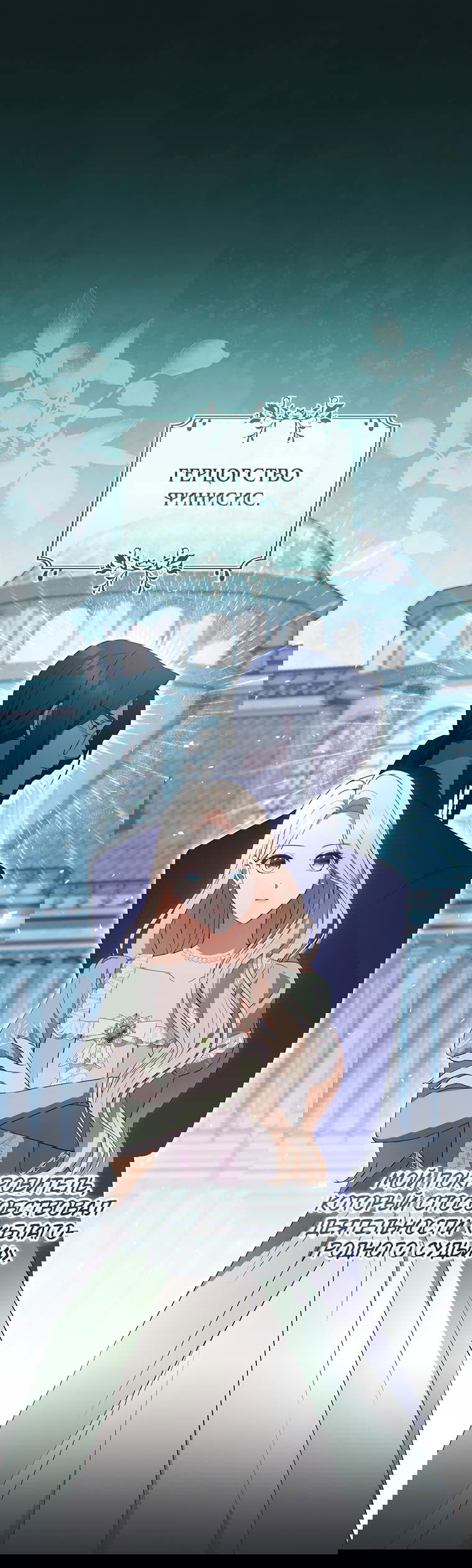 Манга Не нужно быть одержимым - Глава 5 Страница 1