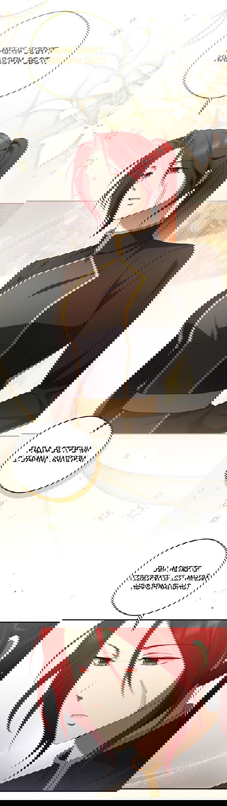 Манга Не нужно быть одержимым - Глава 5 Страница 52