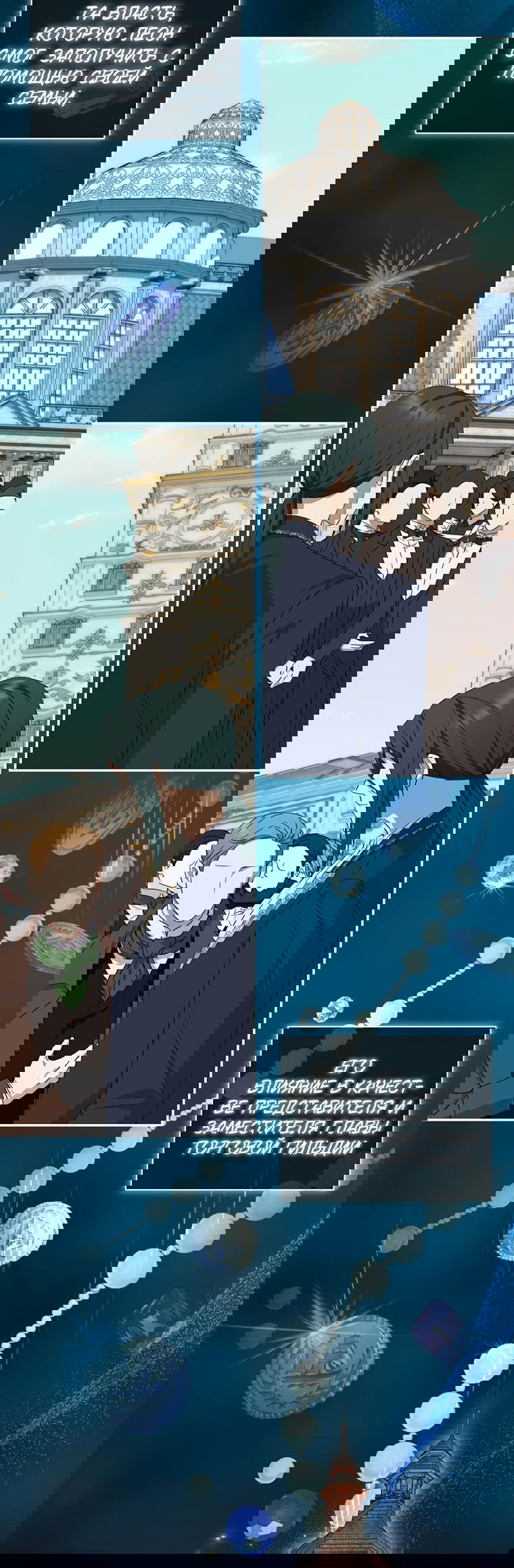 Манга Не нужно быть одержимым - Глава 5 Страница 3