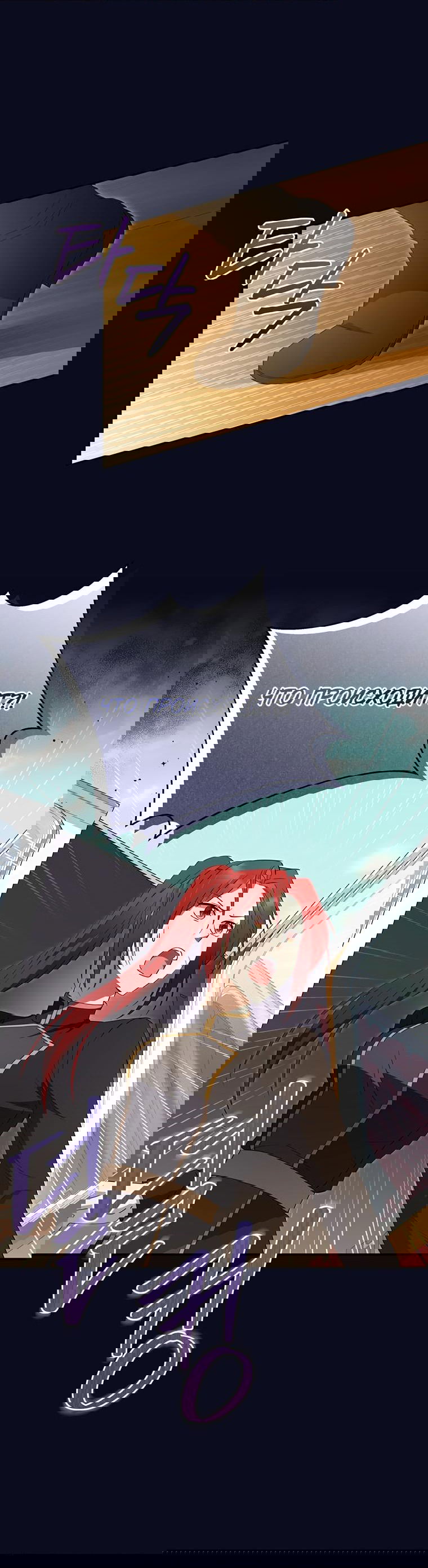 Манга Не нужно быть одержимым - Глава 5 Страница 62