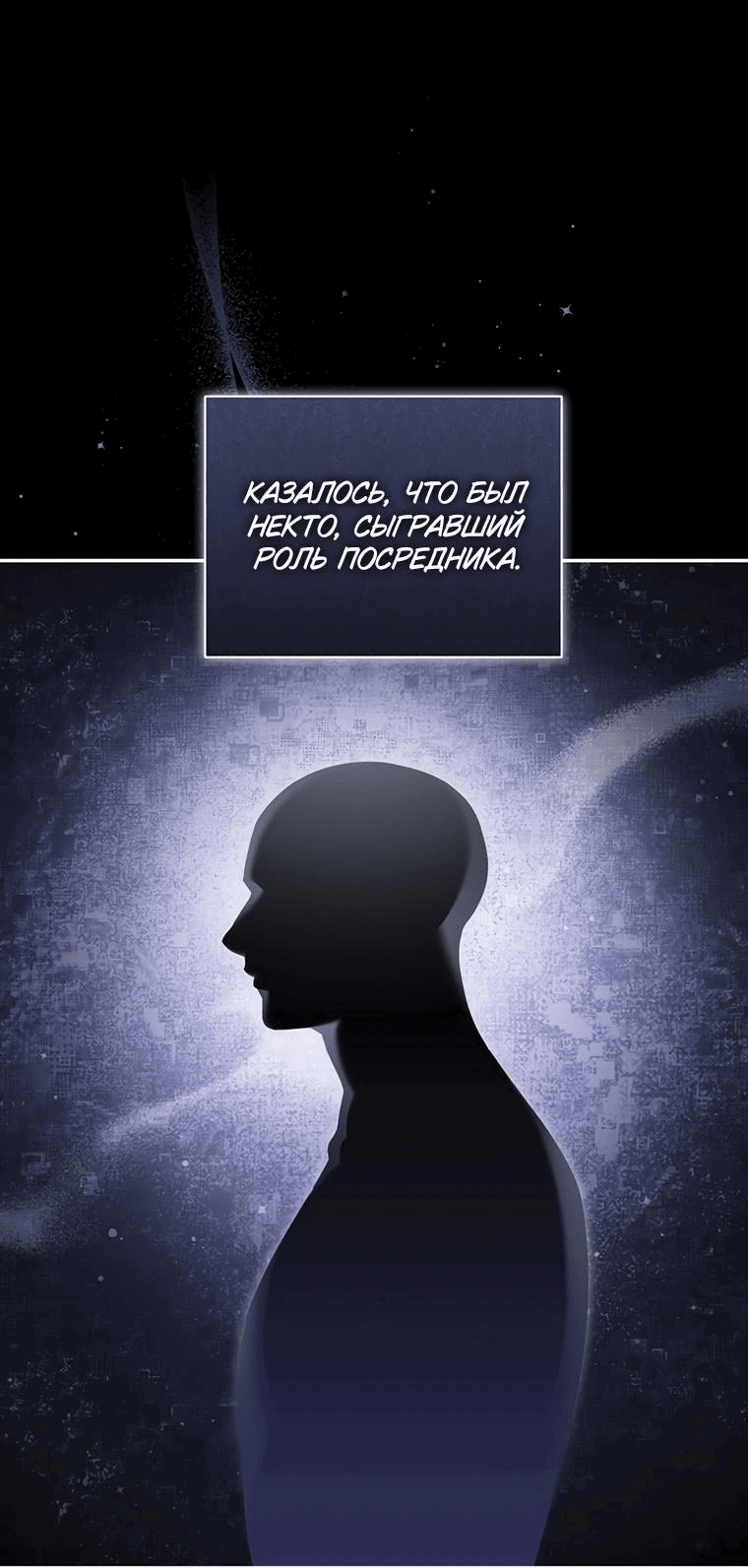 Манга Не нужно быть одержимым - Глава 4 Страница 5