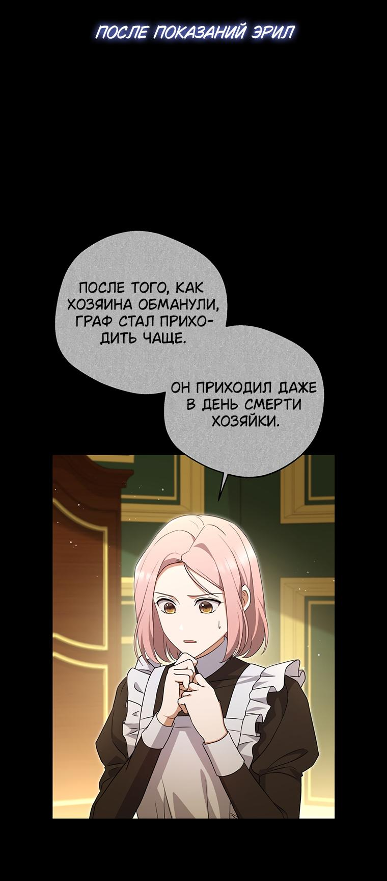 Манга Не нужно быть одержимым - Глава 4 Страница 40