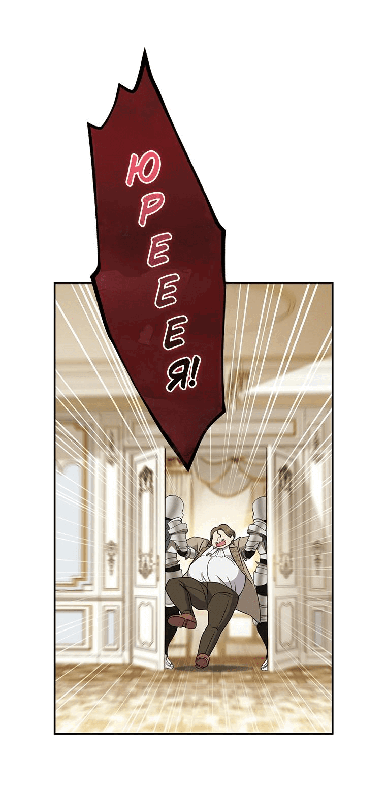 Манга Не нужно быть одержимым - Глава 4 Страница 45