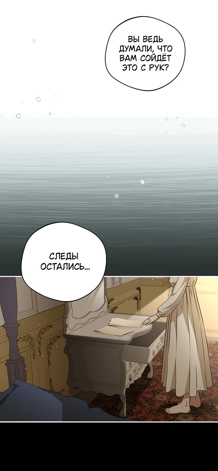 Манга Не нужно быть одержимым - Глава 4 Страница 38