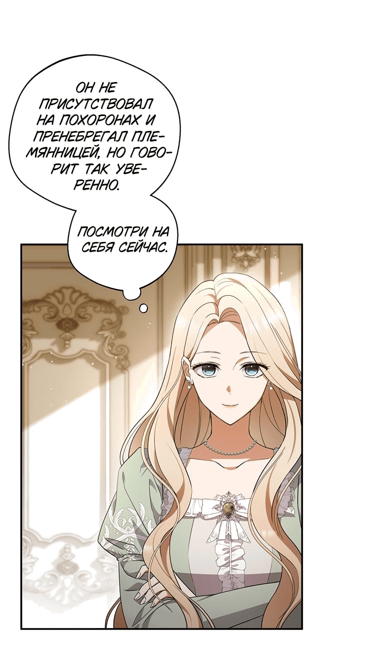 Манга Не нужно быть одержимым - Глава 4 Страница 12