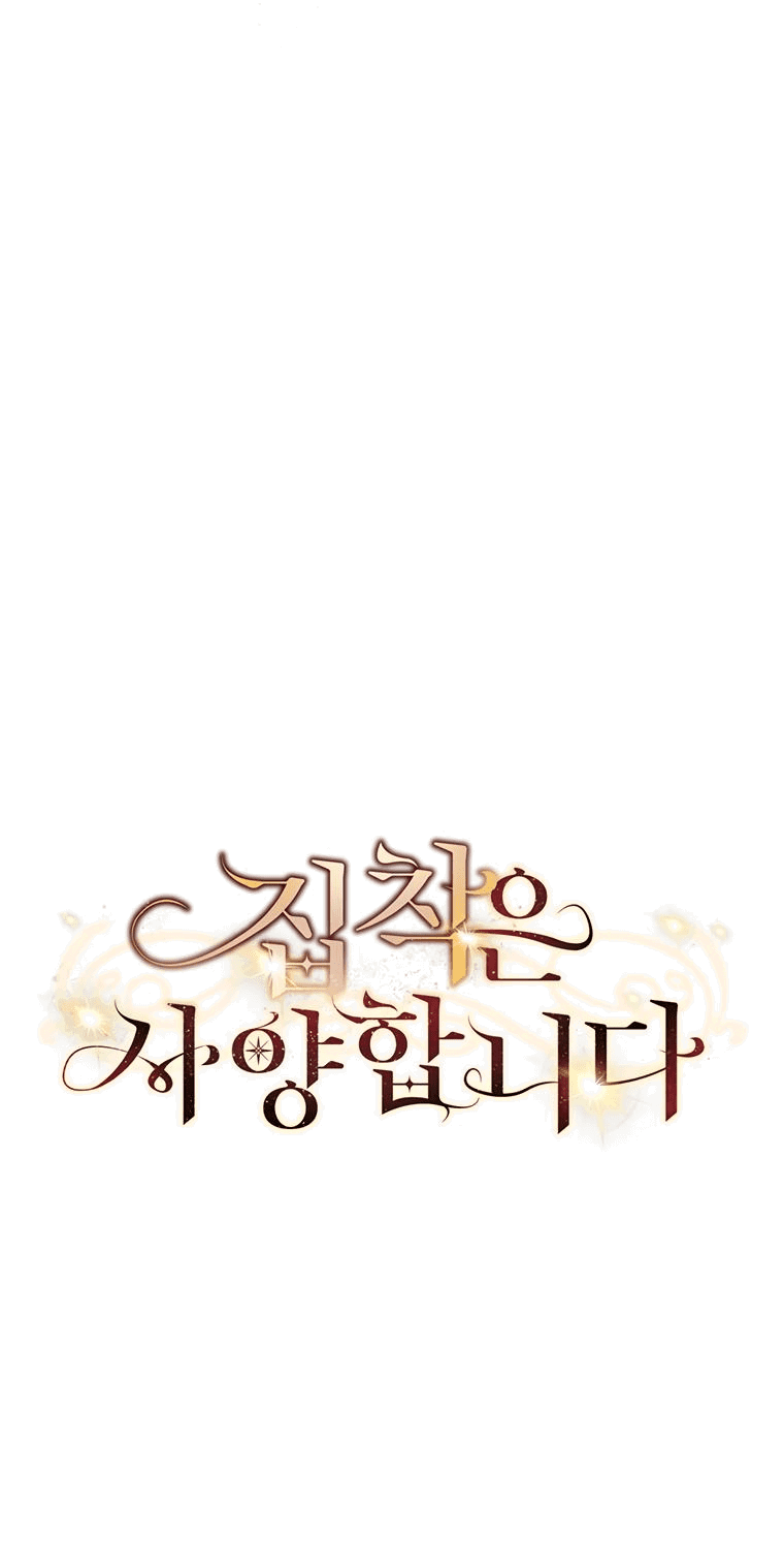 Манга Не нужно быть одержимым - Глава 4 Страница 8