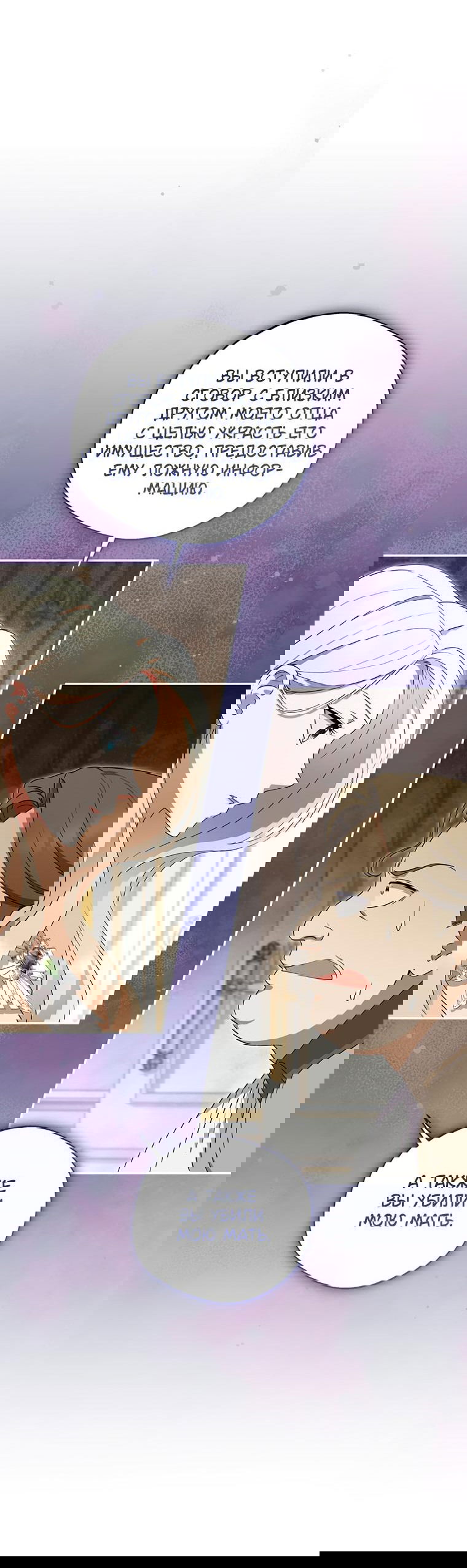 Манга Не нужно быть одержимым - Глава 4 Страница 34