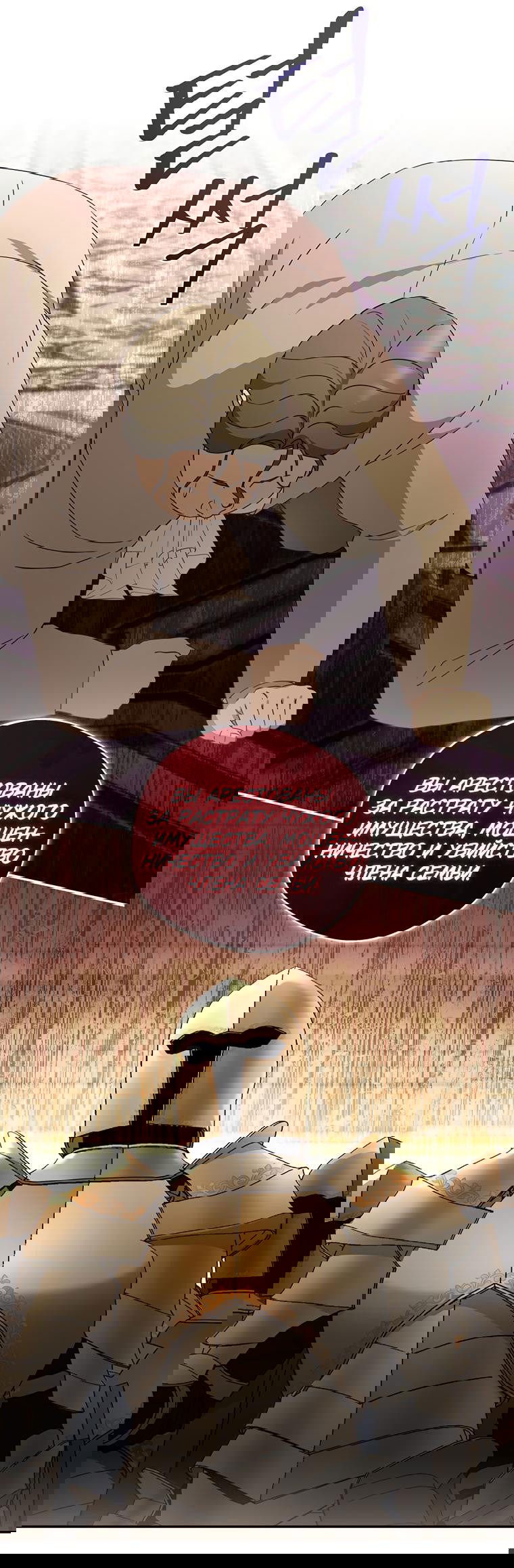 Манга Не нужно быть одержимым - Глава 4 Страница 32