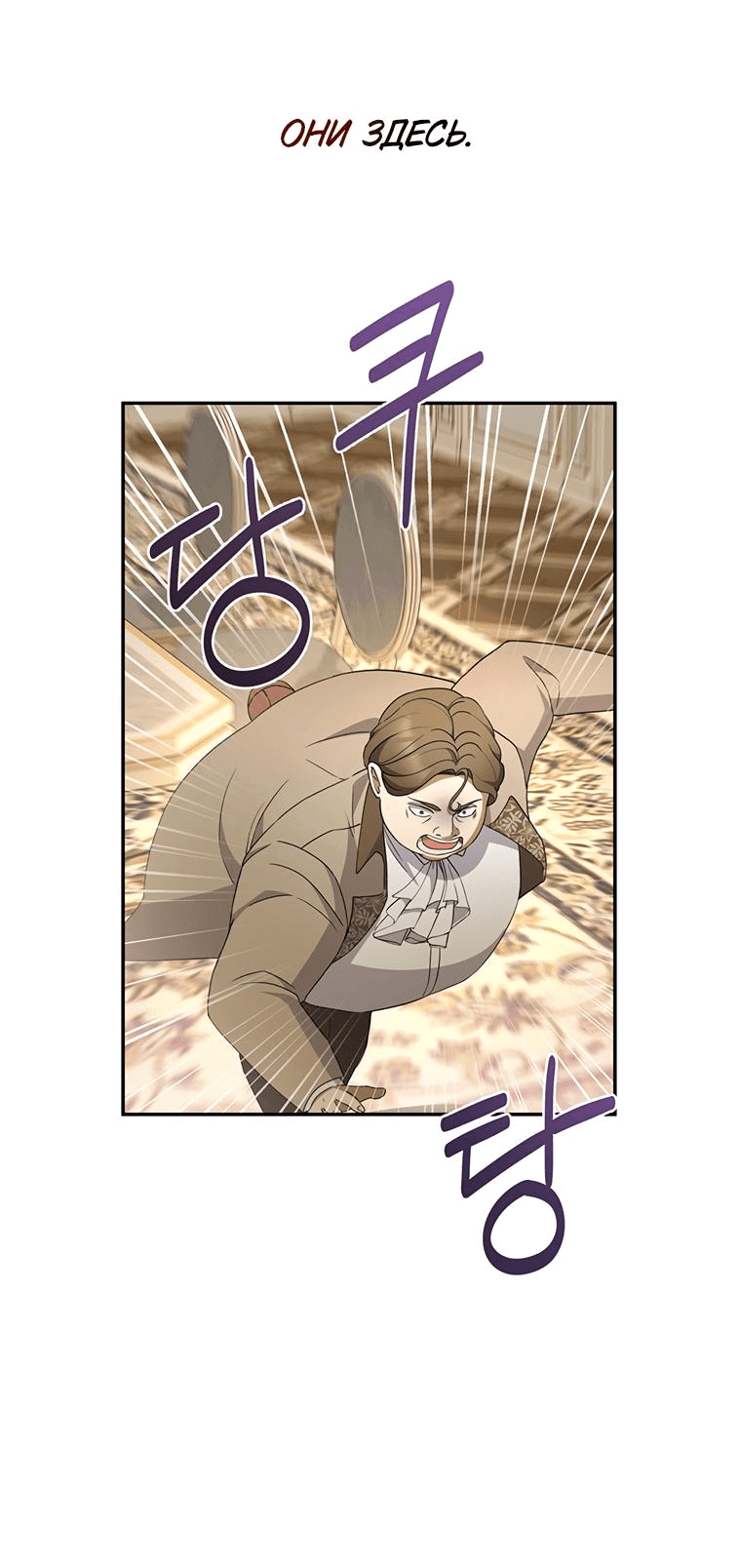 Манга Не нужно быть одержимым - Глава 4 Страница 31