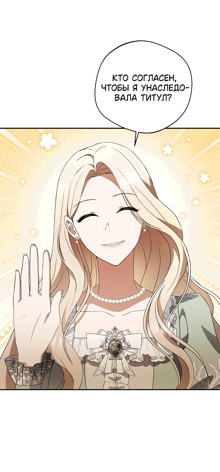 Манга Не нужно быть одержимым - Глава 4 Страница 53