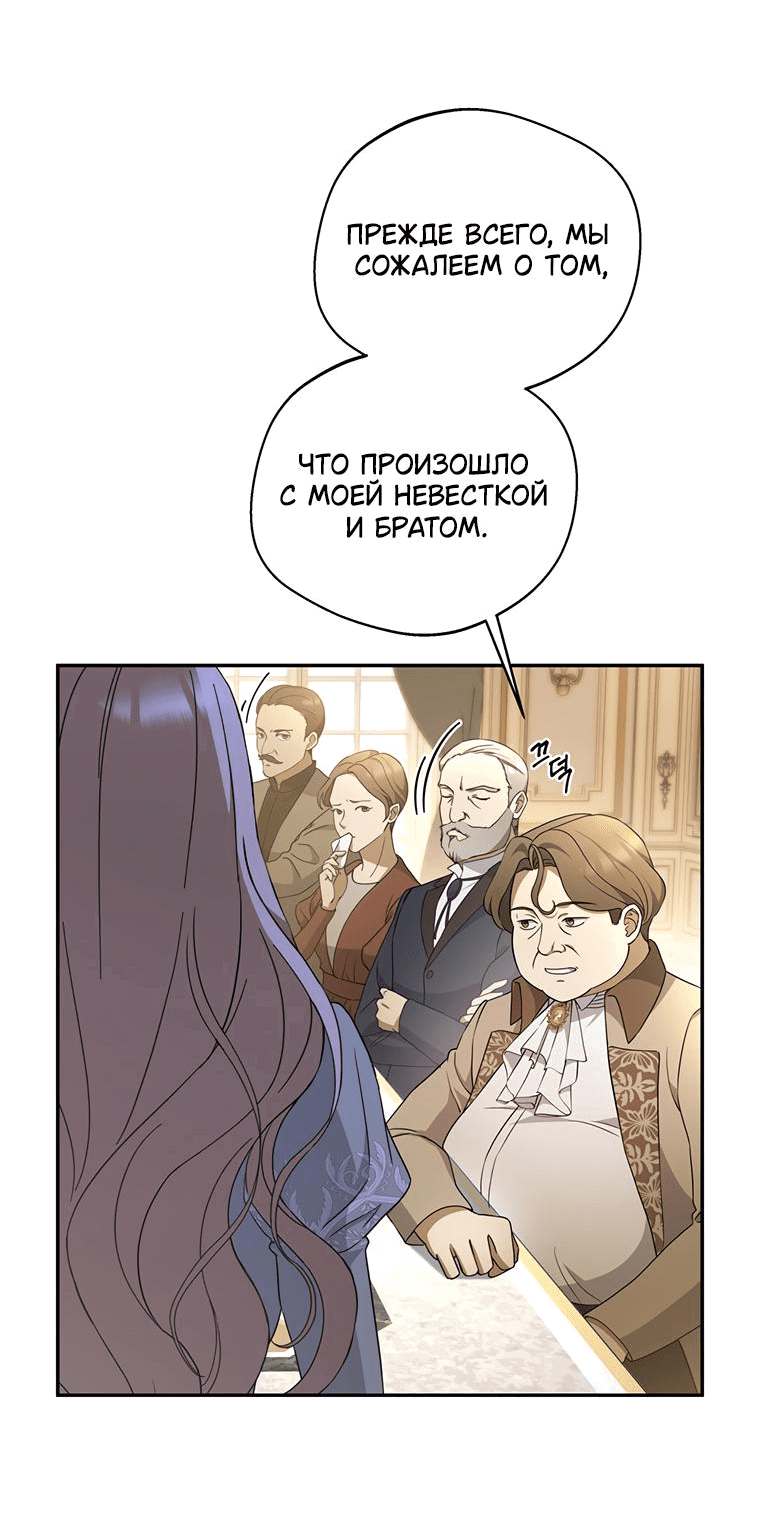 Манга Не нужно быть одержимым - Глава 4 Страница 11