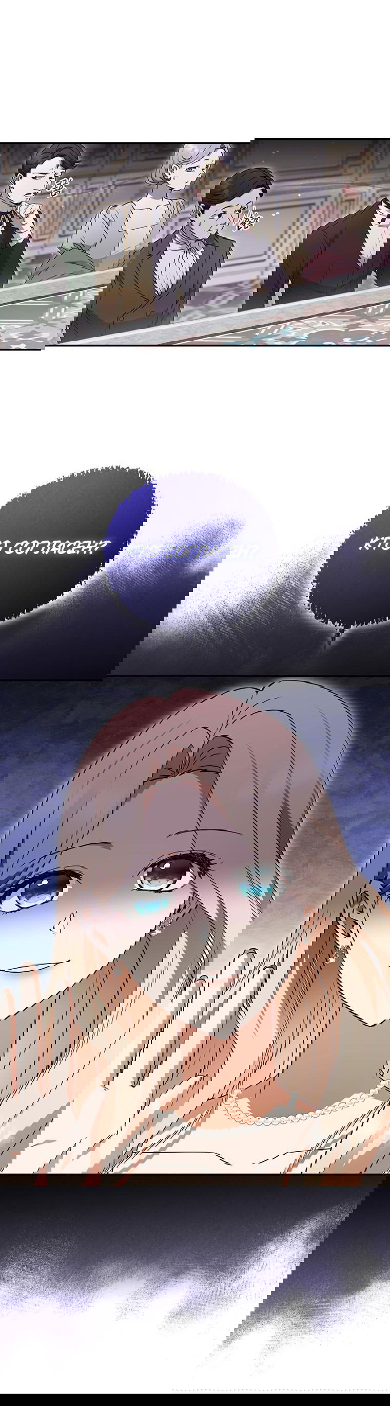 Манга Не нужно быть одержимым - Глава 4 Страница 54