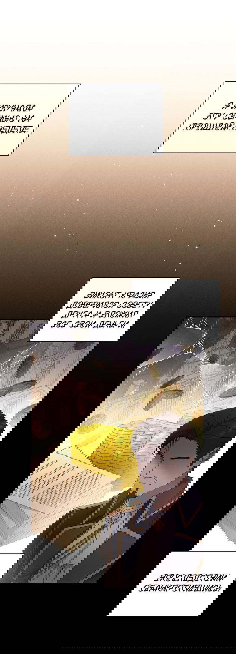 Манга Не нужно быть одержимым - Глава 4 Страница 4