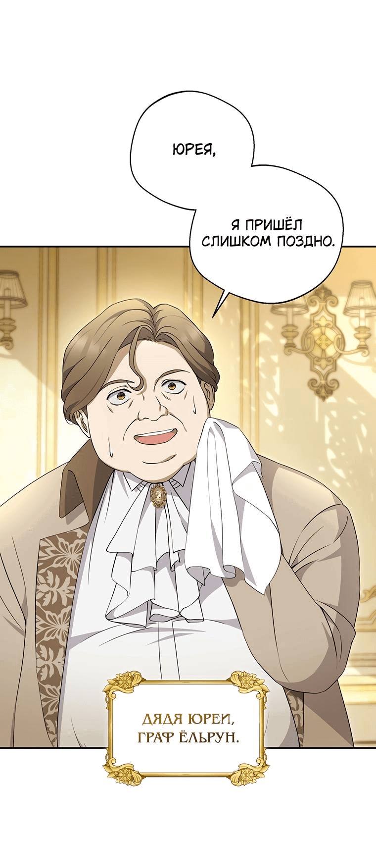 Манга Не нужно быть одержимым - Глава 4 Страница 1