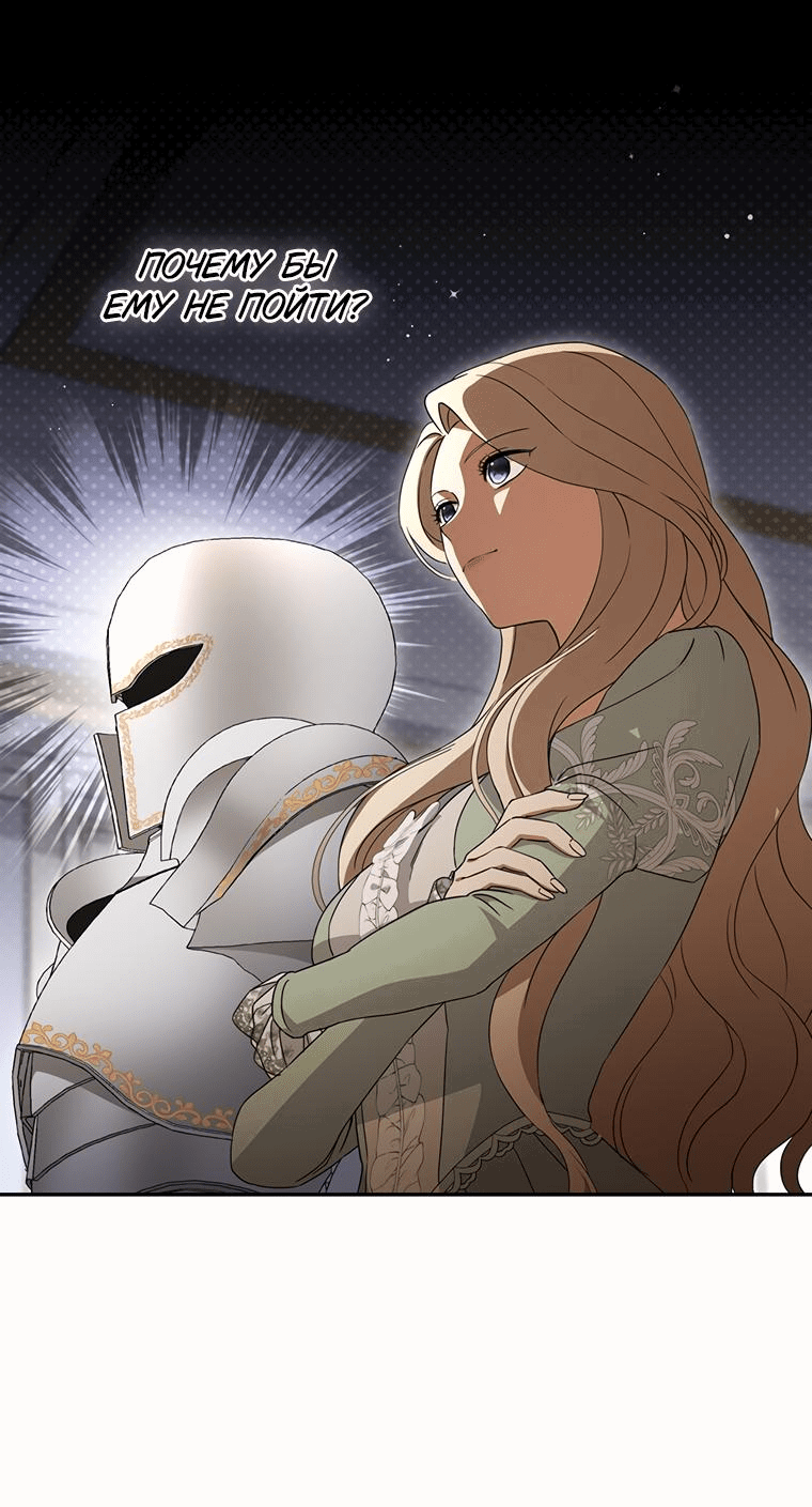 Манга Не нужно быть одержимым - Глава 4 Страница 47